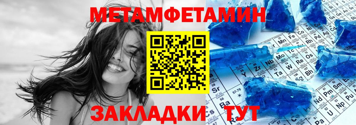 Севастополь  АМФ Розовый  Амфетамин  Вход с VPN 