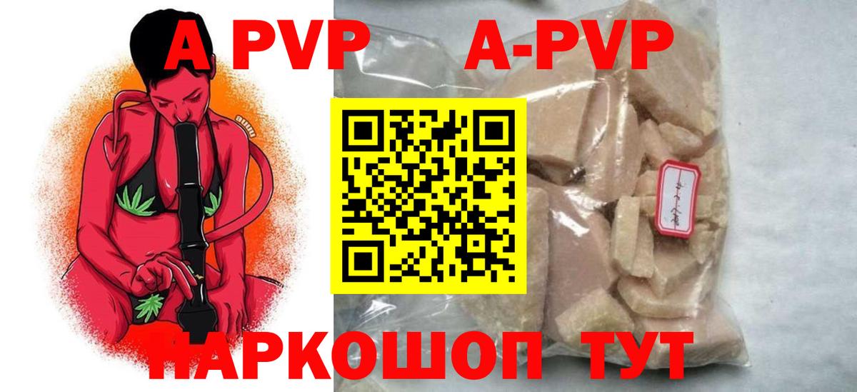 Alpha-PVP VHQ Севастополь