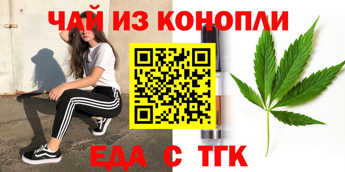 Canna-Cookies конопля Севастополь