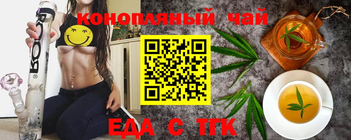 Севастополь  Cannafood конопля  Вход с VPN 