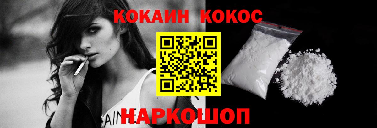 COCAIN  Кокаин Боливия  Кокаин 97%  Вход с VPN  наркота  Севастополь 