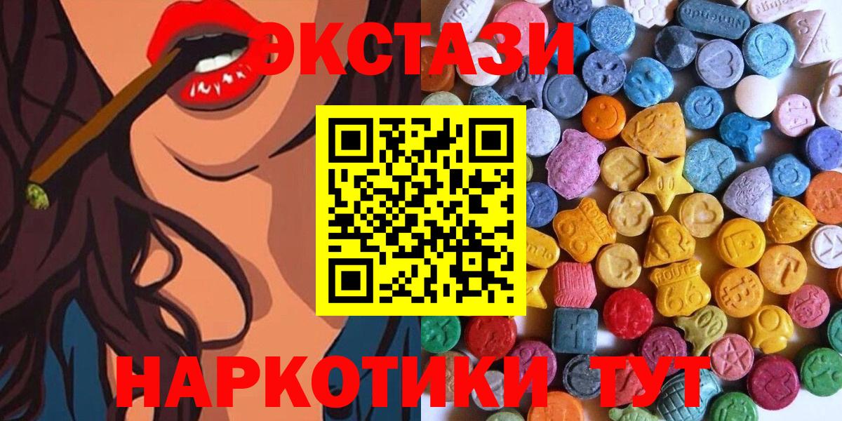 Ecstasy диски  Вход с VPN  гидра сайт  Севастополь  ЭКСТАЗИ Дубай  ЭКСТАЗИ 