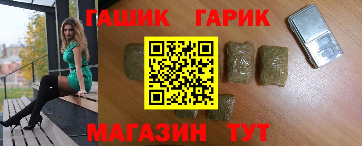 ГАШИШ убойный Севастополь