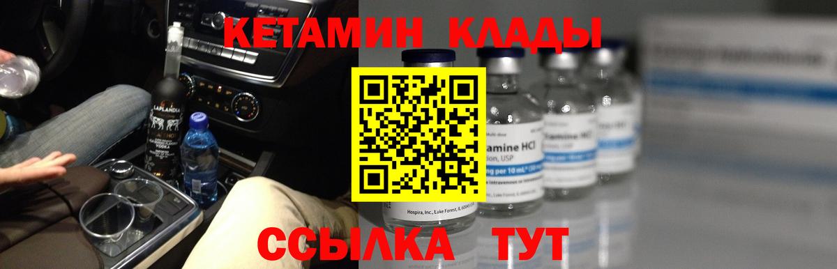 КЕТАМИН ketamine  КЕТАМИН VHQ  Вход с VPN  блэк спрут как войти  Севастополь 
