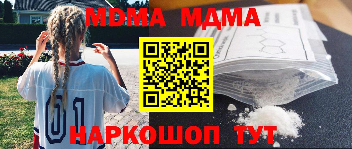 MDMA Molly Севастополь