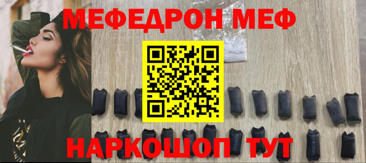 Севастополь  Мефедрон мука  Вход с VPN  МЯУ-МЯУ  МЯУ-МЯУ кристаллы 