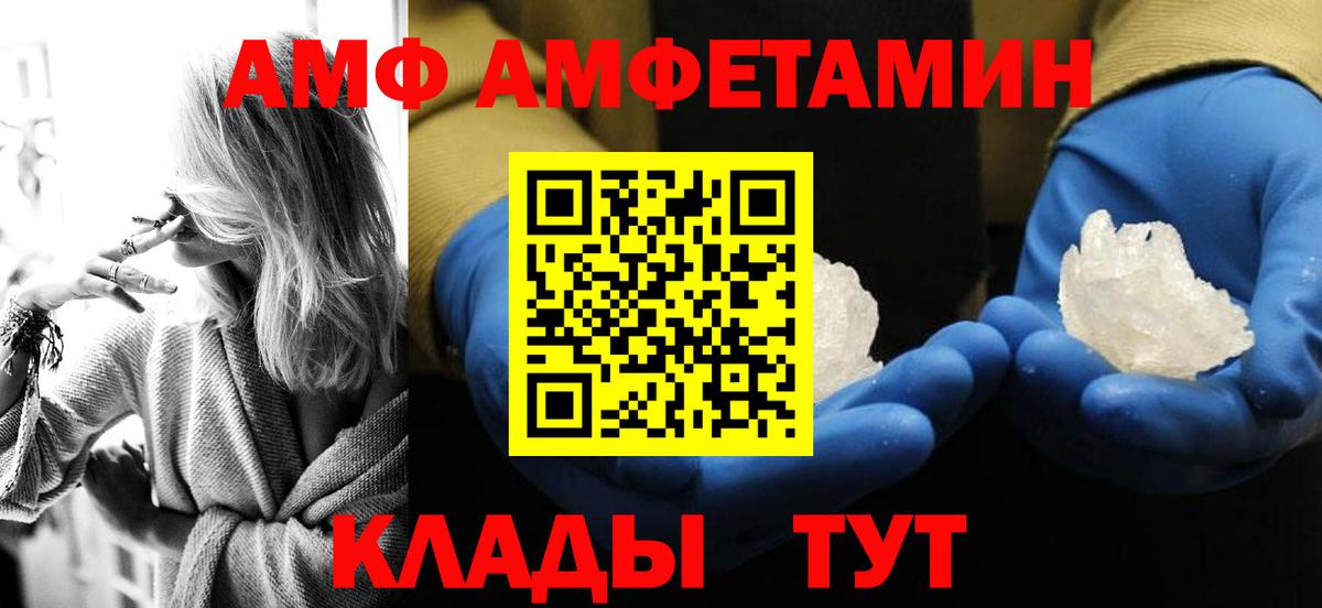 МЕТАМФЕТАМИН кристалл  Метамфетамин  Севастополь  Вход с VPN 