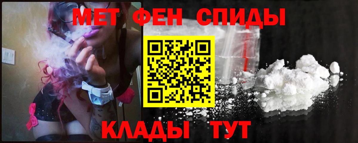 Метамфетамин пудра Севастополь