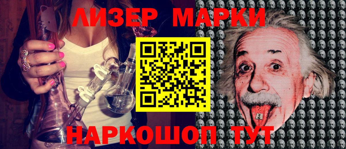 Севастополь  Марки 25I-NBOMe 1,8мг  купить   Марки NBOMe  Вход с VPN  Марки 25I-NBOMe 1,8мг 