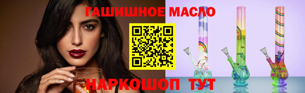 цена наркотик  Вход с VPN  ТГК гашишное масло  Севастополь  ТГК жижа 