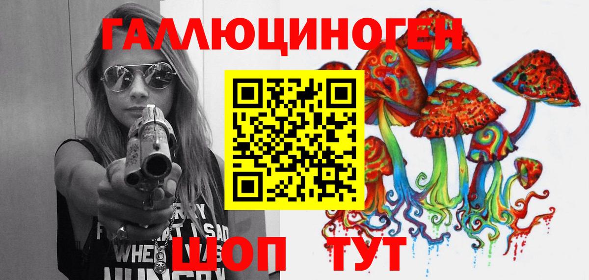Галлюциногенные грибы MAGIC MUSHROOMS Севастополь